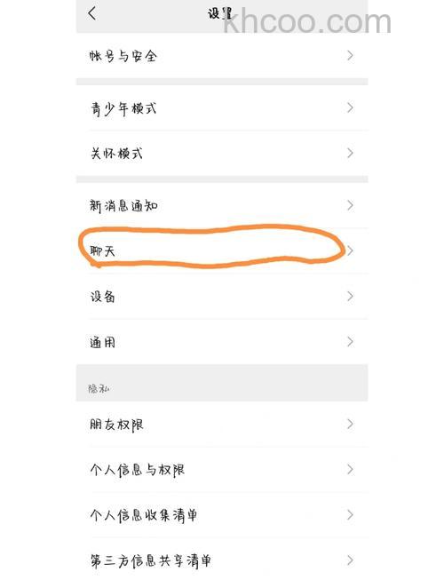微信读书怎么设置朗读声音 微信读书设置朗读声音方法【详解】