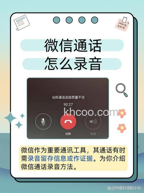 打电话微信也会忙线吗 拨打语音通话步骤【详解】