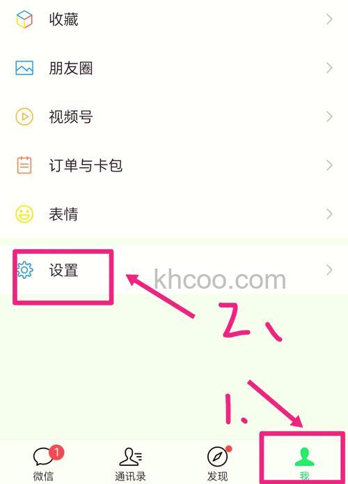 怎么取消微信自动续费 微信自动续费取消方法【详解】