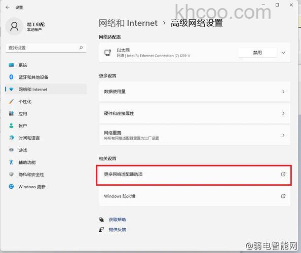 win11ip地址怎么设置 win11ip地址设置方法【教程分享】