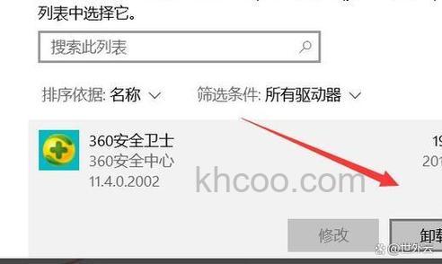 win11360导航怎么彻底删除 win11360导航彻底删除方法【教程】