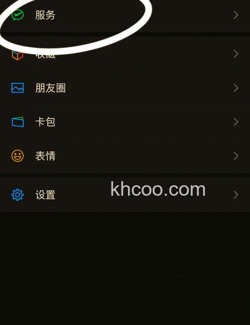 微信如何设置自动收款 微信设置自动收款方法【详解】