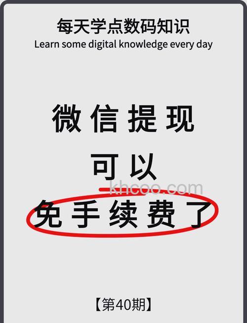 微信提现如何免手续费 微信提现免手续费方法【详解】
