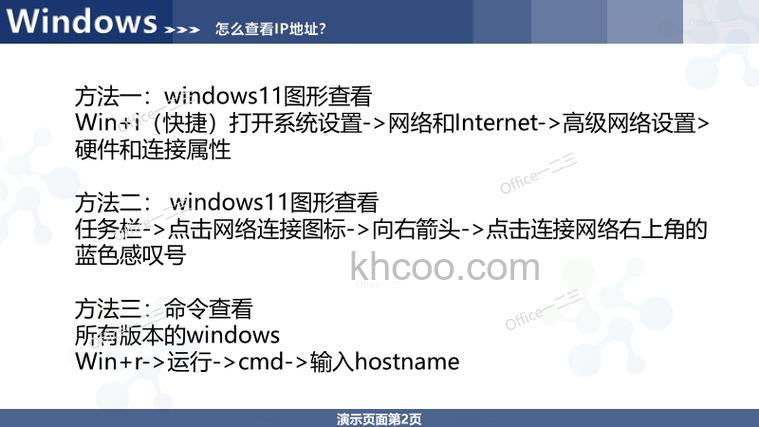 win11ip地址在哪里看 win11ip地址查看方法【教程分享】
