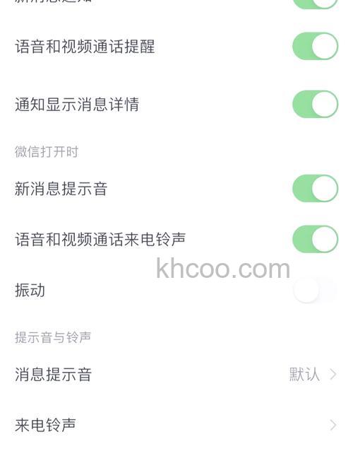 微信语音通话免打扰在什么地方 微信语音通话免打扰设置方法【详解】