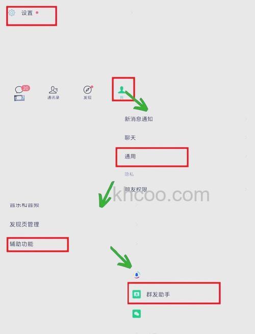 微信群发助手怎么用 微信群发助手使用方法【详解】