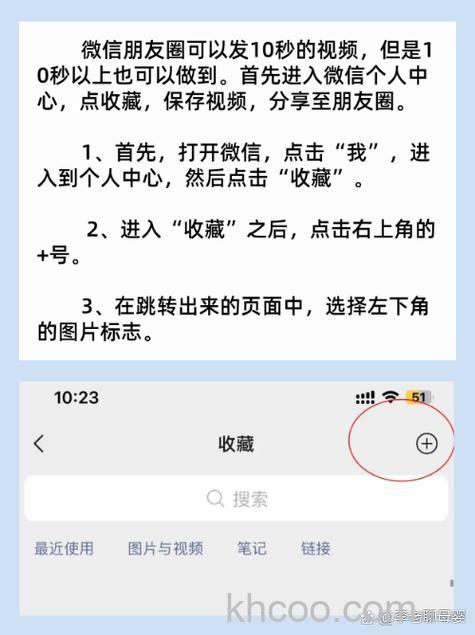 微信状态视频能发多长时间的【详解】
