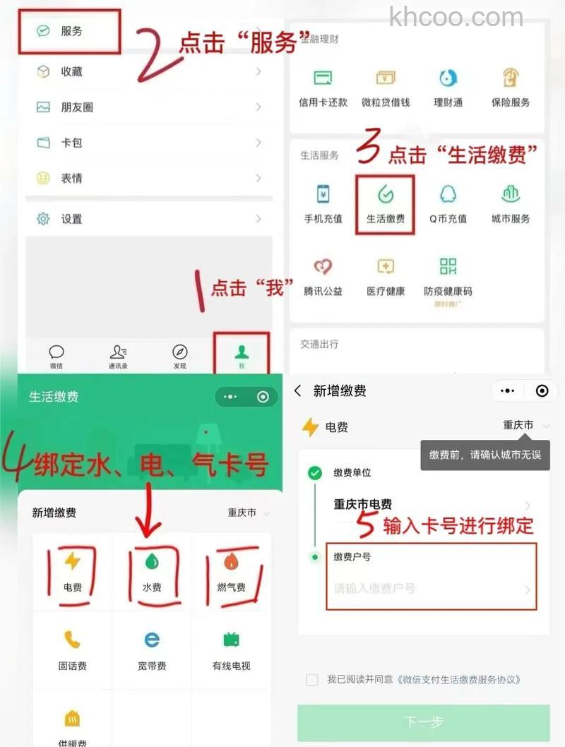 微信怎么查看生活缴费记录 微信查看生活缴费记录方法【详解】