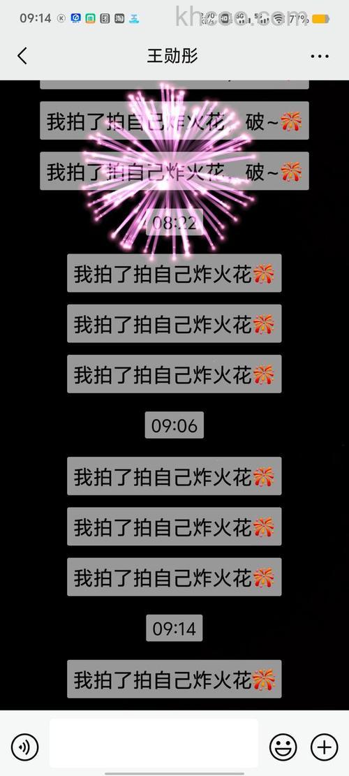 微信表情烟花怎么弄 微信表情烟花设置方法【详解】