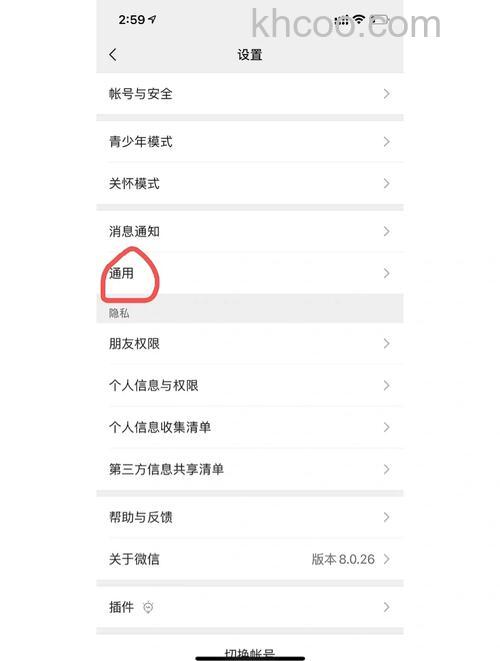 微信如何取消默认打开方式 微信取消默认打开方式方法【详解】