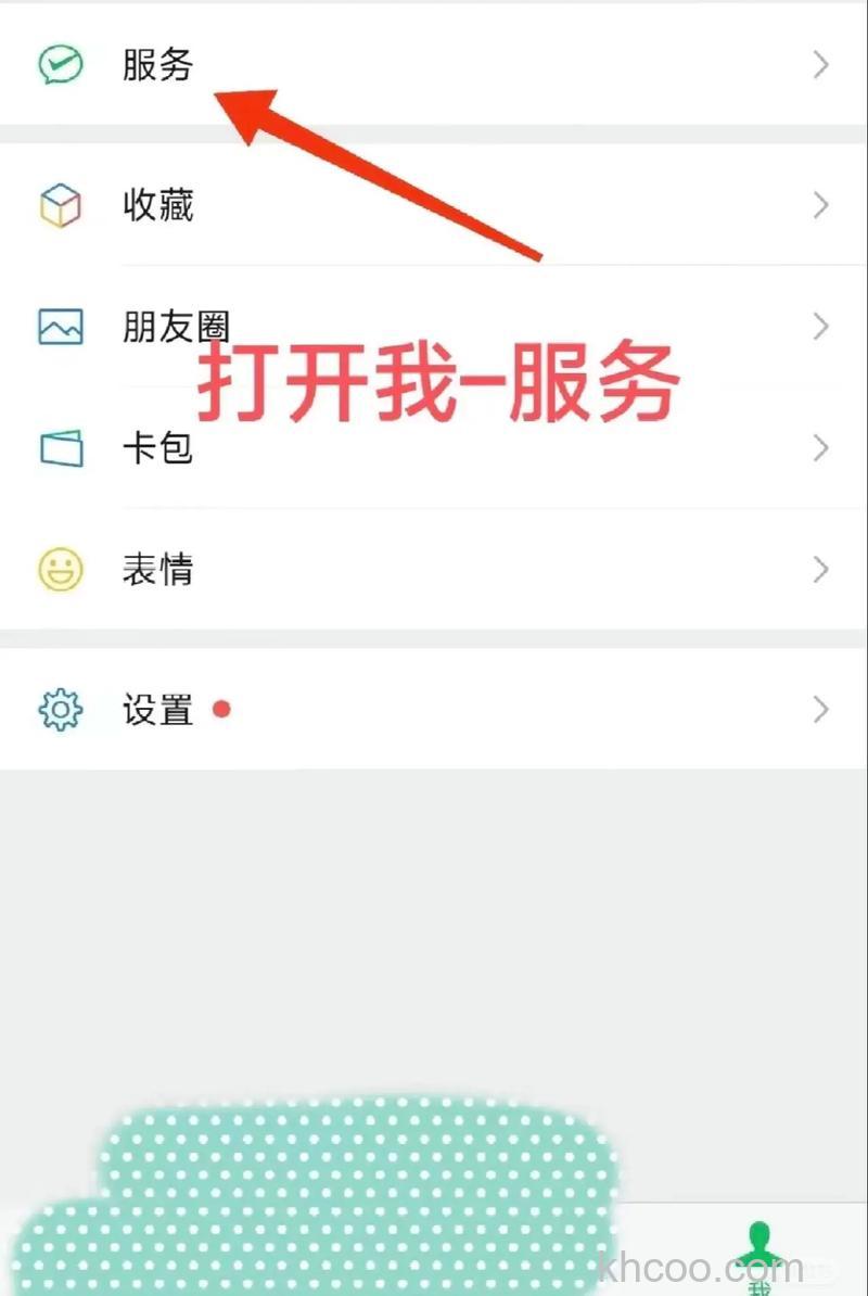 微信支付密码如何取消 微信支付密码取消方法【详解】