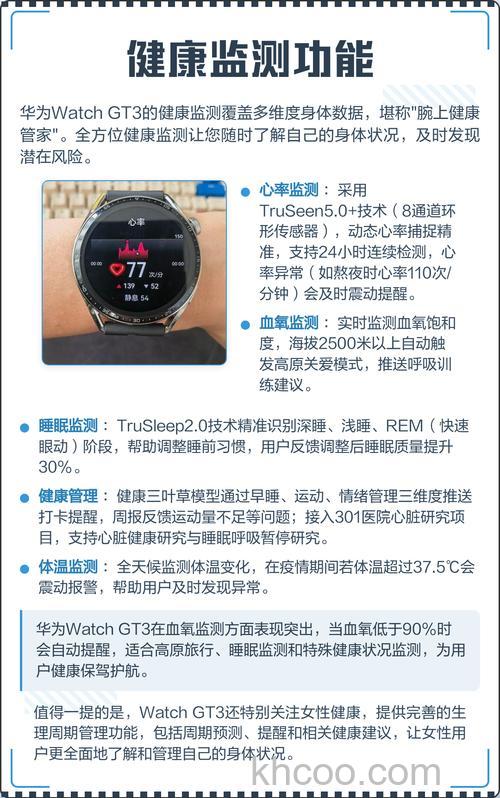 华为手表gt3怎么看微信内容 华为手表gt3看微信内容方法【详解】