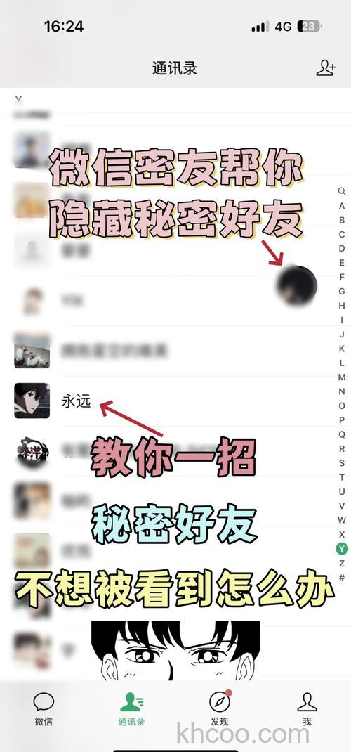 微信对话框如何隐藏 微信对话框隐藏方法【详解】