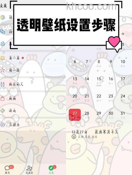 微信怎么设置主题背景 微信设置主题背景方法【详解】