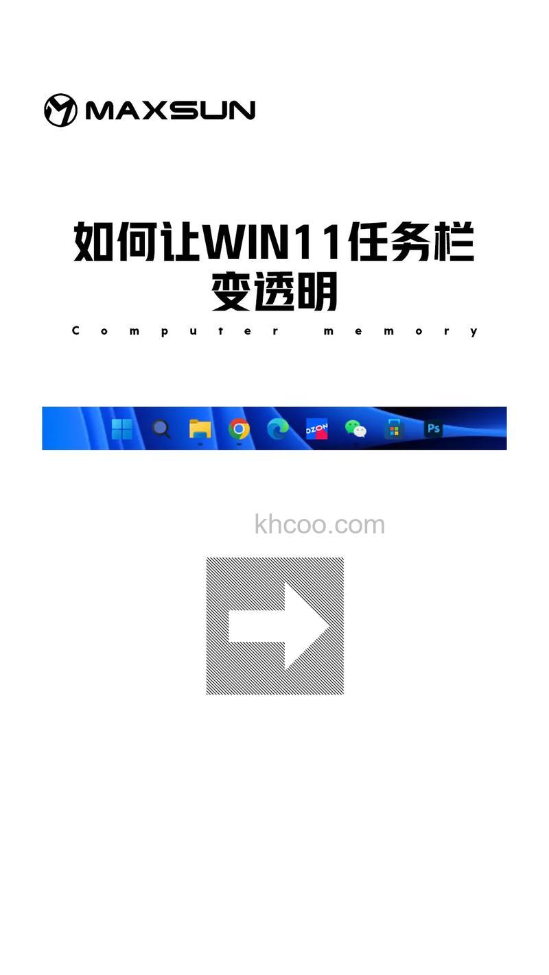 win11任务栏怎么设置透明 win11任务栏设置透明方法【步骤分享】