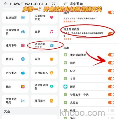 华为gt3能读取微信消息吗 华为watch gt3开启微信通知方法【详解】