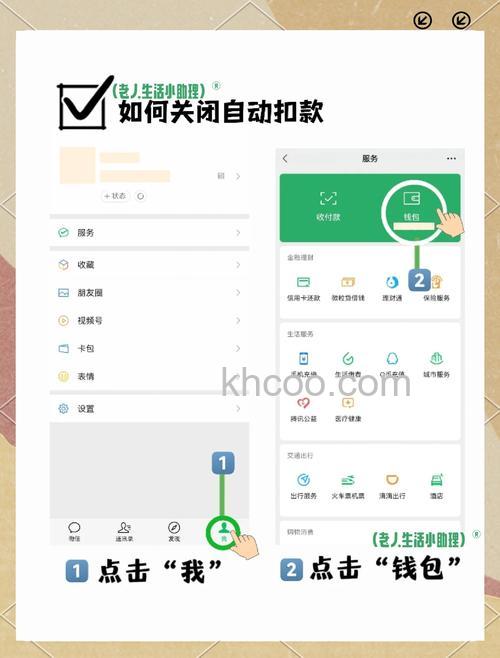 微信扣款服务在什么地方关掉 微信扣款服务关掉方法【详解】