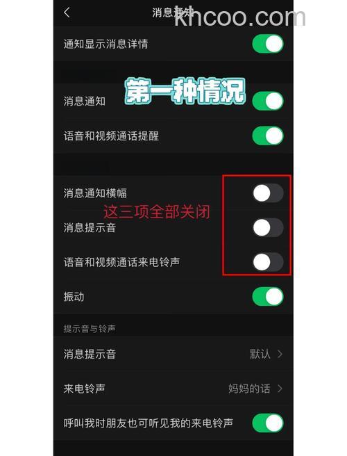 微信收信息没有声音提示如何弄 微信收信息没有声音提示设置方法【详解】