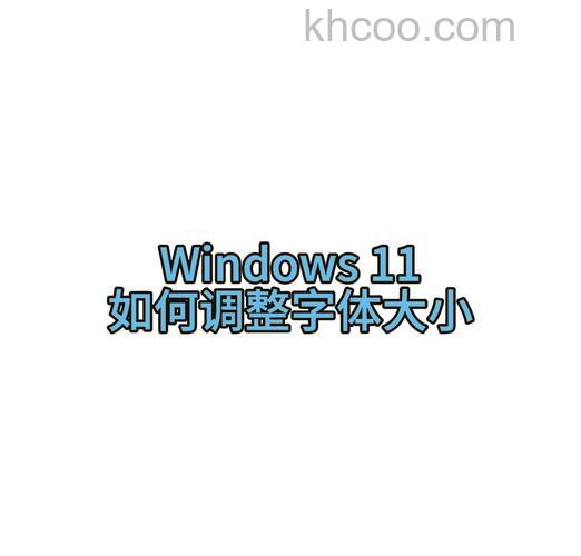win11图标大小怎么调 win11图标大小设置方法【详细教程】
