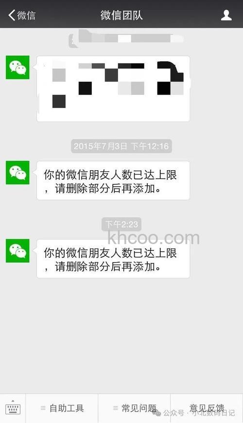 微信每天可以加多少好友 微信加多少好友有上限吗【详解】
