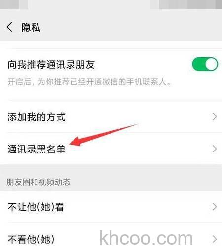 微信黑名单删除了还能找回吗 微信黑名单删除了找回方法【教程】