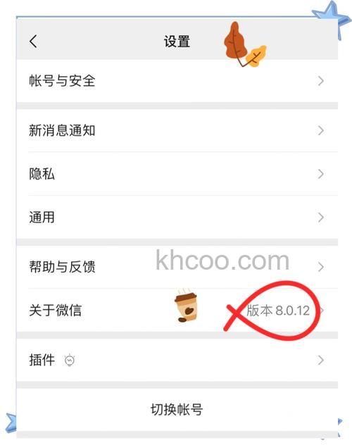 微信边写边译功能怎么关闭 微信边写边译功能关闭方法【教程】