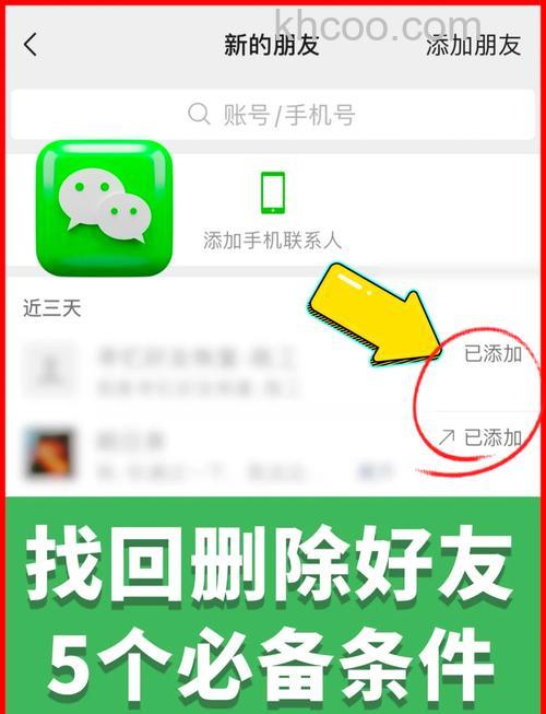 只记得微信昵称怎么找回好友 只记得微信昵称找回好友方法【详解】
