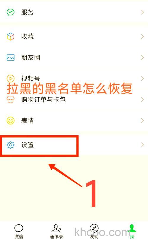 微信黑名单移出来对方会收到提醒吗 微信把对方移出黑名单会有信息吗【详解】