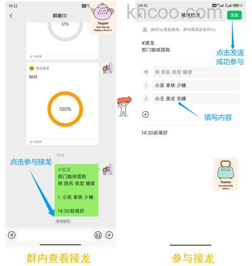 微信接龙下面没有参与接龙怎么办 微信接龙下面没有参与接龙解决方法【详解】