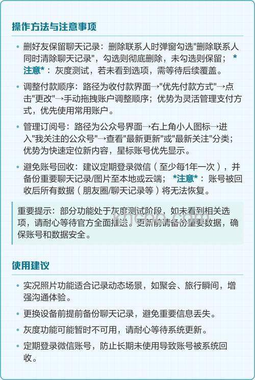 微信8.0.6如何查看我的付费内容 微信8.0.6查看我的付费内容方法【详解】