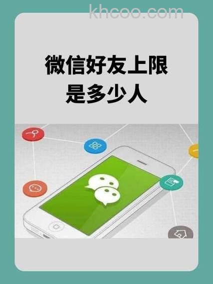 微信好友上限多少人 微信好友上限人数介绍【详解】