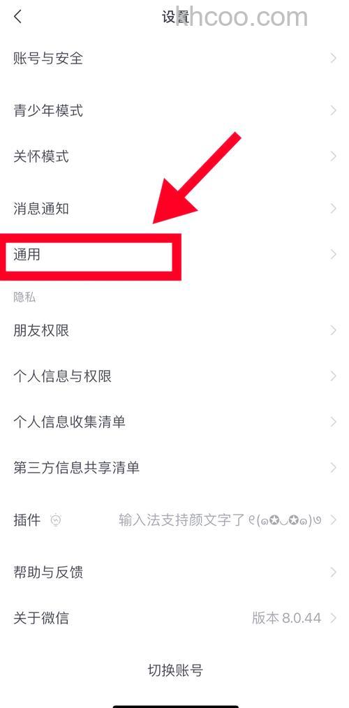 怎么查看微信个人信息 查看微信个人信息方法【详解】