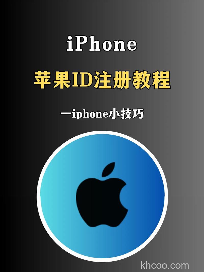 如何注册新的itunes id