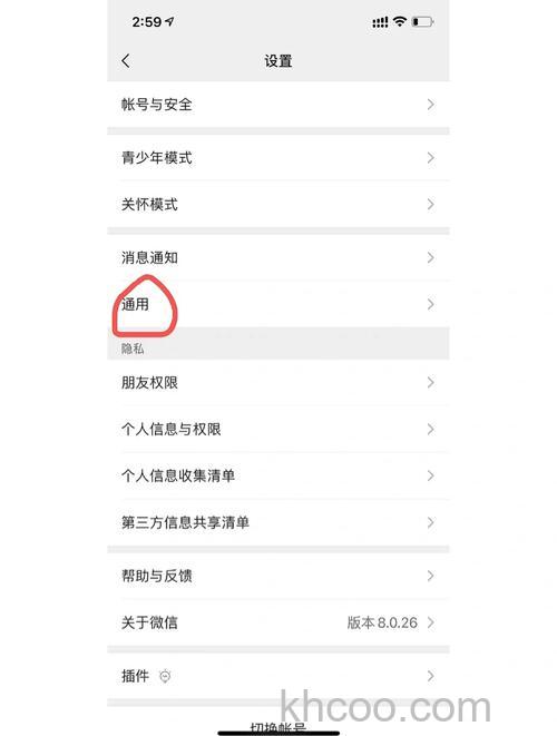 微信怎么设置自动保存功能 微信设置自动保存功能方法【详解】