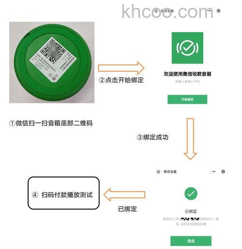 微信收款音箱怎么解除绑定 微信收款音箱解除绑定方法【详解】