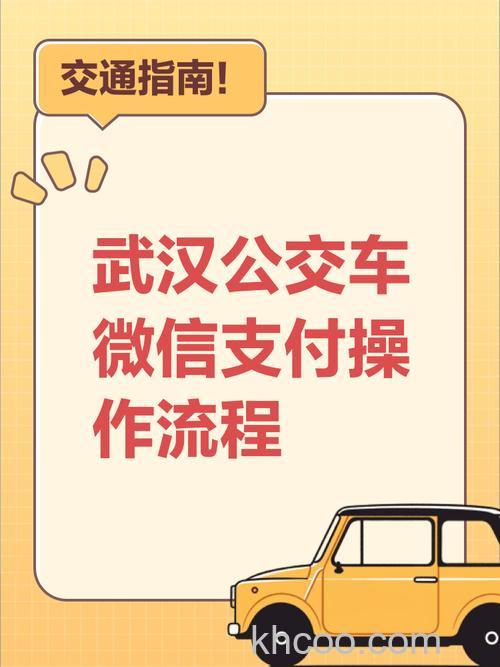 微信武汉通乘公交怎么操作 微信武汉通乘公交操作方法【详解】
