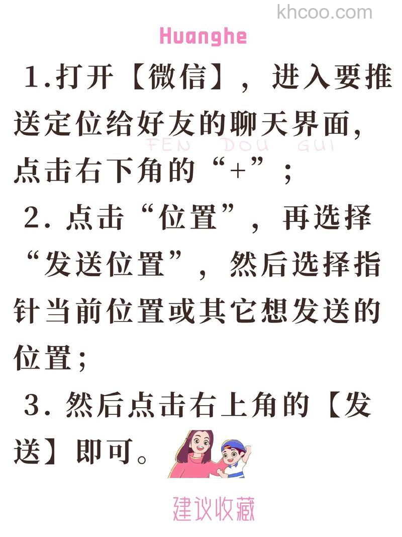 微信怎么定位 微信定位方法【详解】