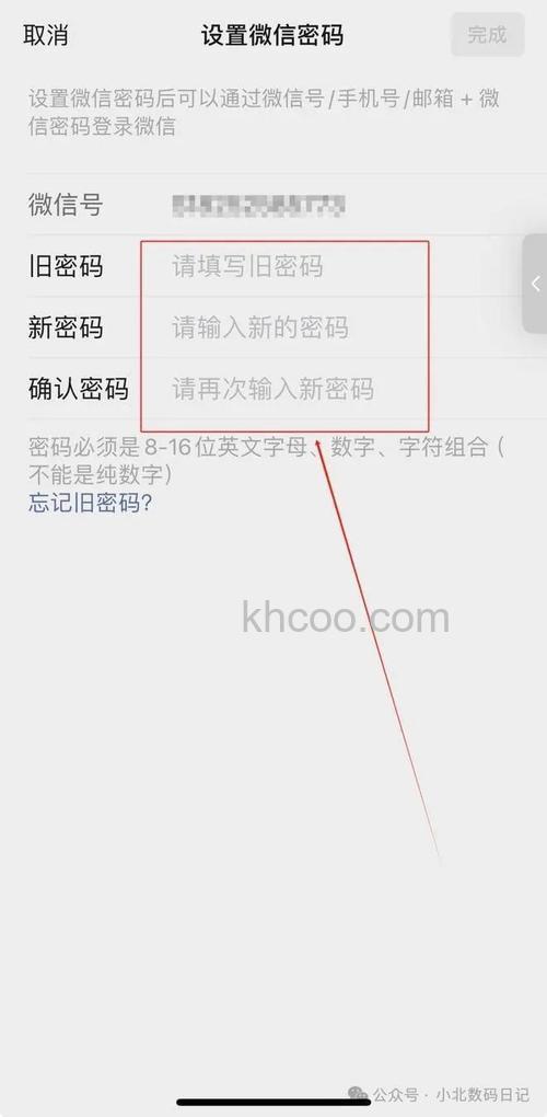 微信公众平台密码如何重置 微信公众平台密码重置方法【详解】