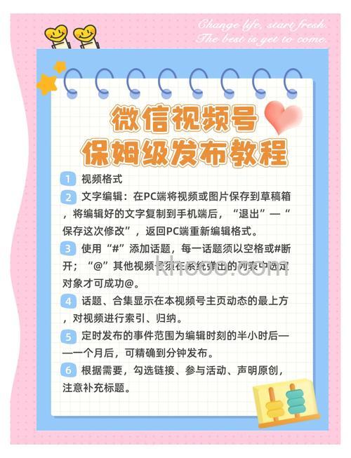 微信公众号视频号如何互联 微信公众号视频号互联方法【详解】