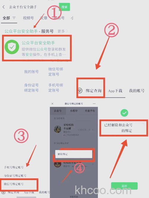 腾讯课堂怎样解绑微信 腾讯课堂解绑微信的方法【详解】