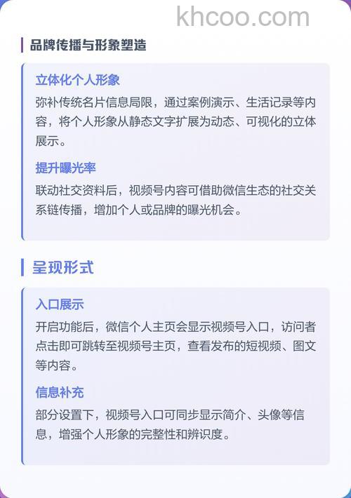 如何设置微信个人名片展示视频号 设置微信个人名片展示视频号方法【教程】