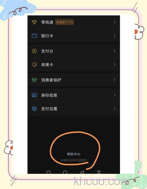 微信自动续费怎么取消 微信自动续费取消教程【详细步骤】