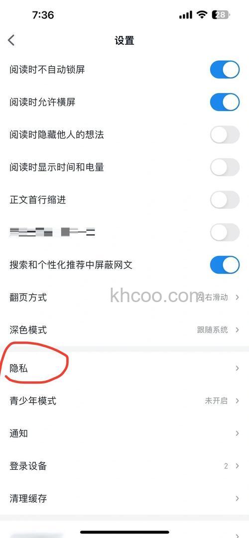 微信读书如何设置私密阅读 微信读书设置私密阅读方法【教程】