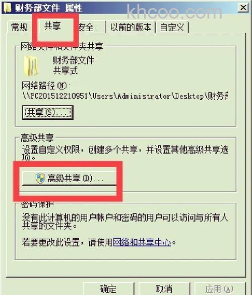 酷盘如何取消（解散）共享文件夹