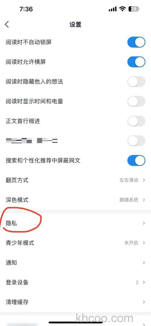 微信读书私密想法如何设置公开 微信读书私密想法设置公开方法【教程】