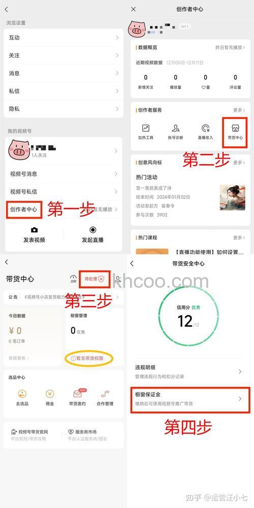 微信视频号怎么开通橱窗 微信视频号开通橱窗方法【详解】