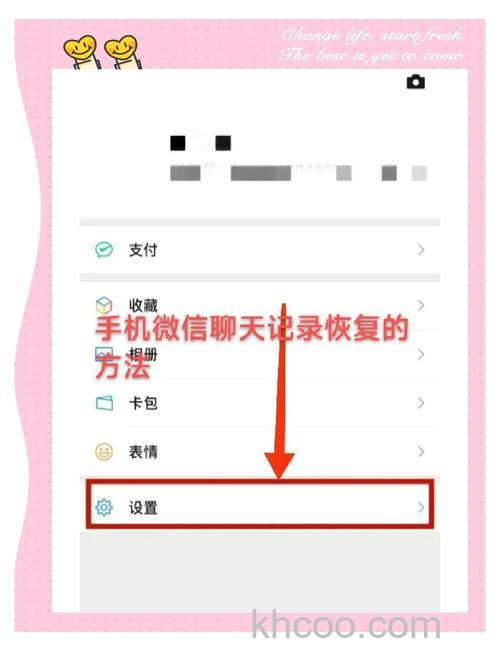 微信聊天记录怎么恢复 微信聊天记录恢复方法【详细步骤】