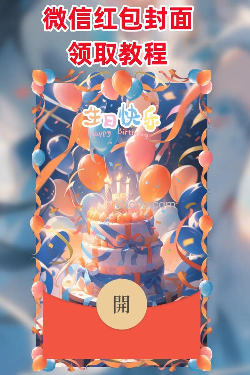 微信如何自定义红包封面 微信自定义红包封面方法【详解】