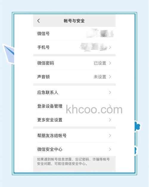 微信怎么解绑手机号码 微信解绑手机号码方法【详细教程】
