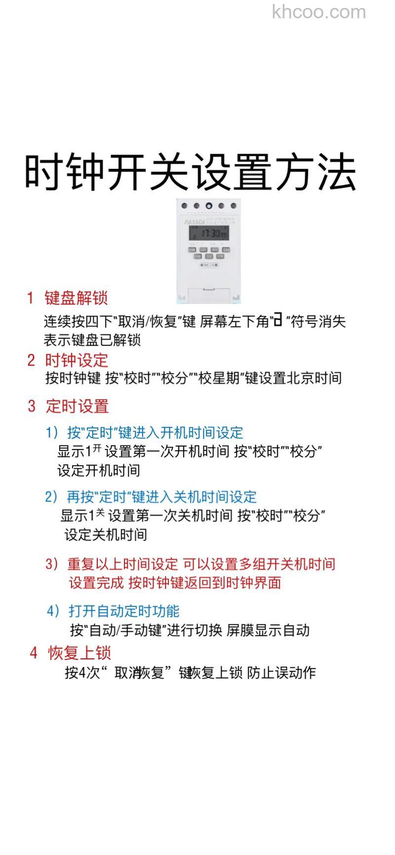 eMule如何定时开启